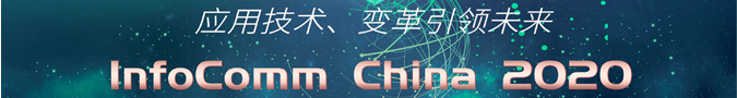 CCBN2011中国国际广播电视信息网络展览会