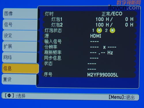 爱普生eb-z8000wu设置菜单_投影机-中国数字视听网