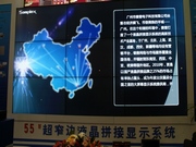 ϵвƷInfoComm China 2011