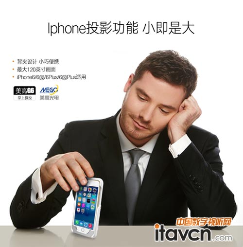 ƻiphone6Ƕʽֻ΢ͶӰϮ