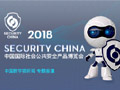 创新智能安防 现场直击2018北京安博会