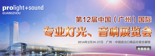 ŷչISE2014 Ʒ涷